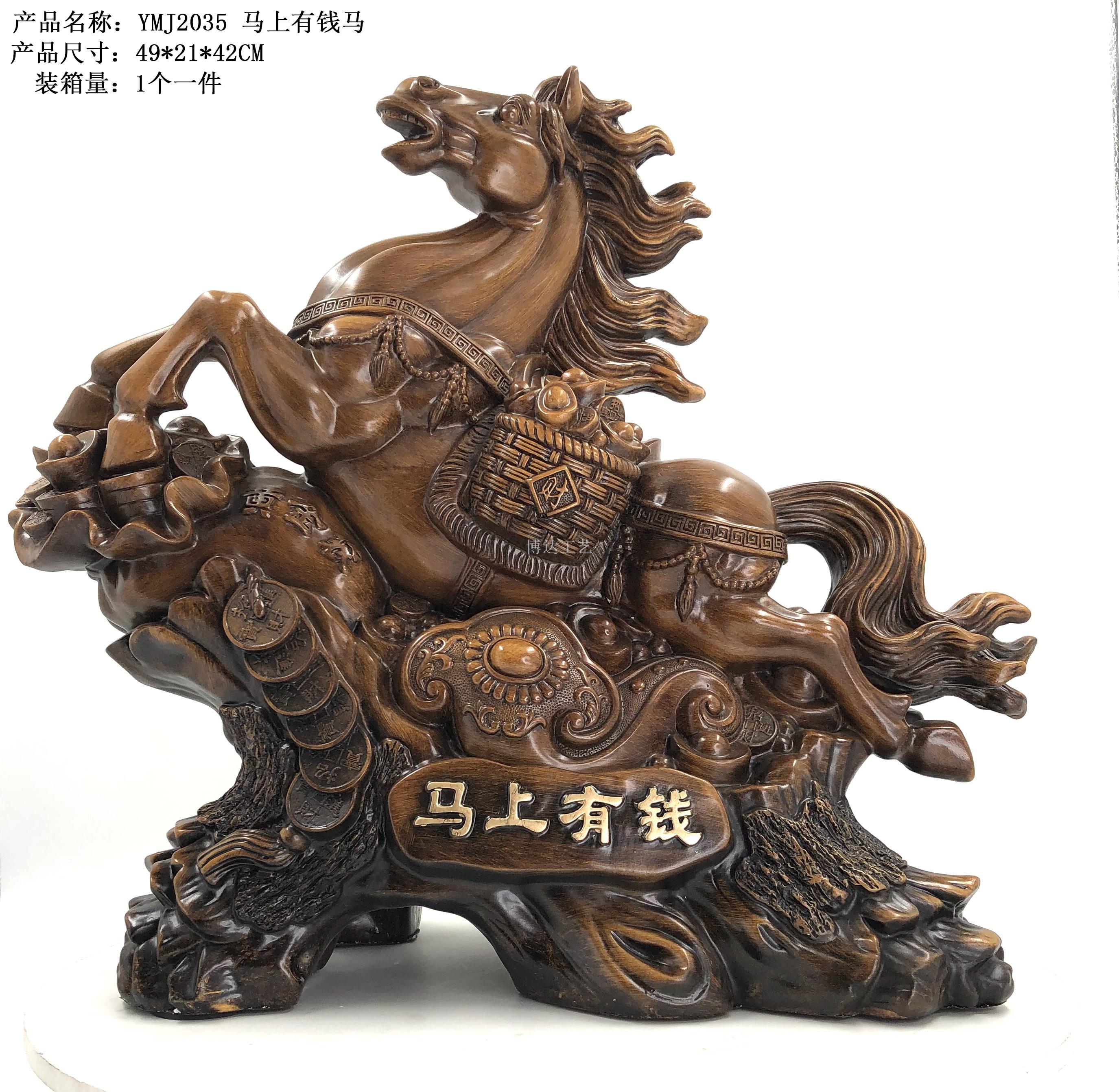 博达树脂工艺品摆件吉祥风水开业招财家居饰品马上有钱 马 木纹